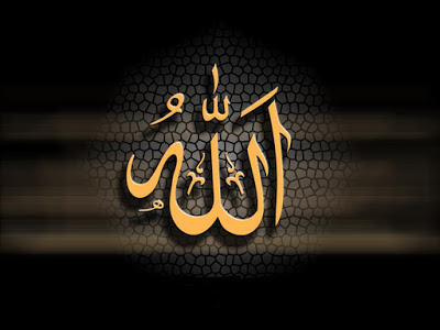 nama-nama yang baik bagi Allah asmaul husna artinya, al asmaul husna, arti asmaul husna, 99 asmaul husna, nama asmaul husna, pengertian asmaul husna, ayat asmaul husna